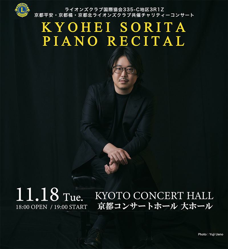 ラドゥルプ　ピアノリサイタル　コンサート　パンフレット 公演中止】アレクサンダー・コブリン ピアノリサイタル（東京